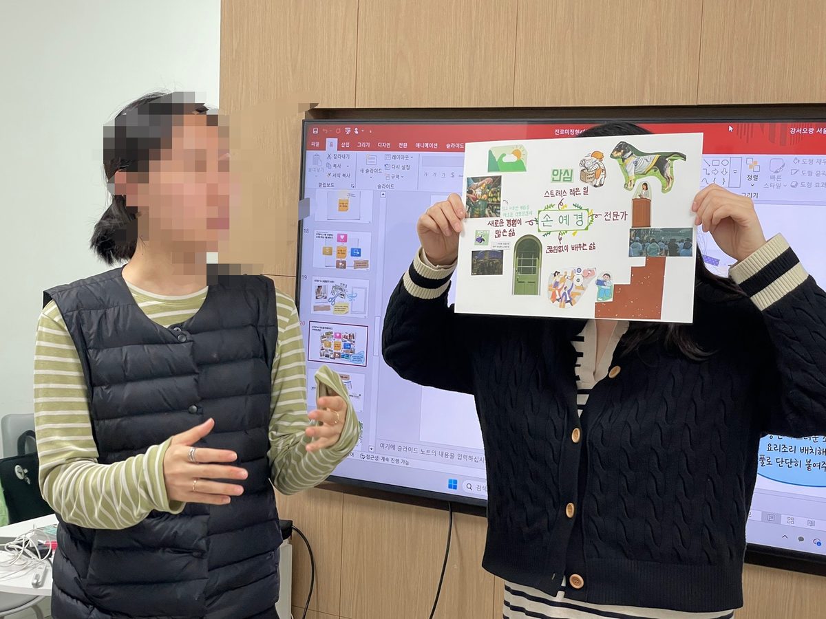 진로 워크숍